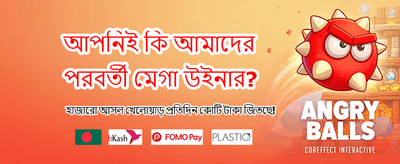 ৭বেট অ্যাপ ডাউনলোড করুন