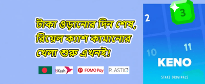 ফ্রি স্পিন ধামাকা promotion